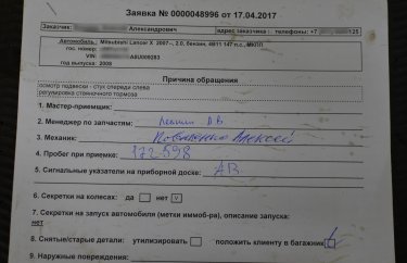 Заказ-наряд для Мицубиси Лансер 10