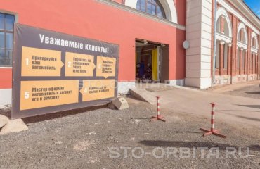 Постгарантийный сервис СТО Орбита Митсубиси