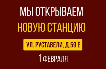 Максимум руставели 53 митсубиси